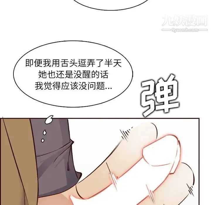 妈妈是女大学生 - 第80话 - page 92