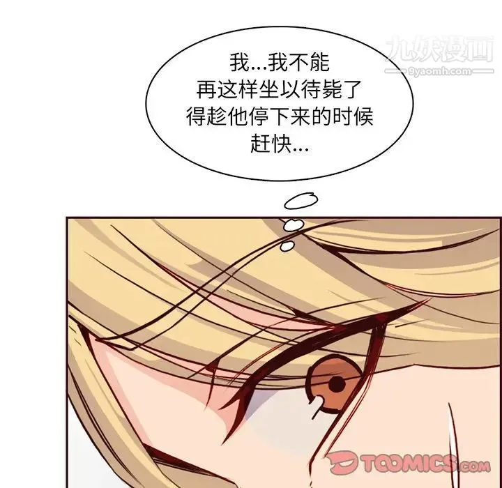 妈妈是女大学生 - 第80话 - page 94