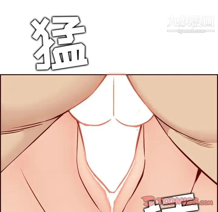 妈妈是女大学生 - 第80话 - page 102