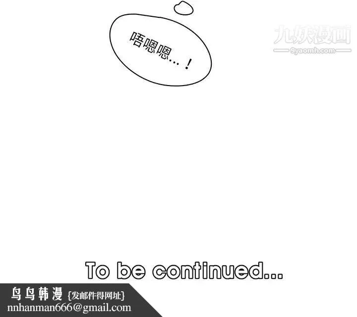 妈妈是女大学生 - 第80话 - page 107