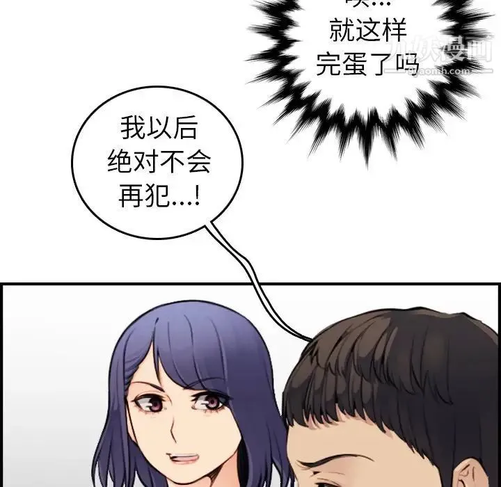妈妈是女大学生 - 第8话 - page 11