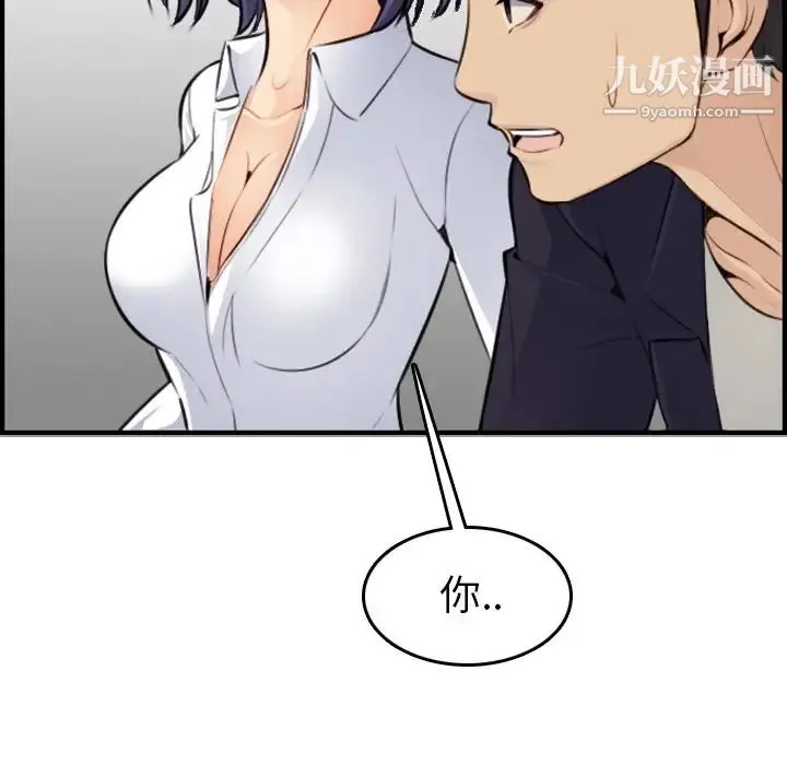 妈妈是女大学生 - 第8话 - page 12