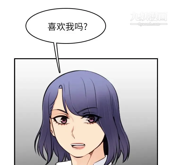 妈妈是女大学生 - 第8话 - page 13