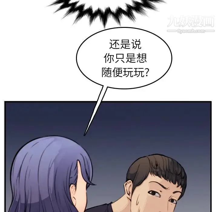 妈妈是女大学生 - 第8话 - page 19