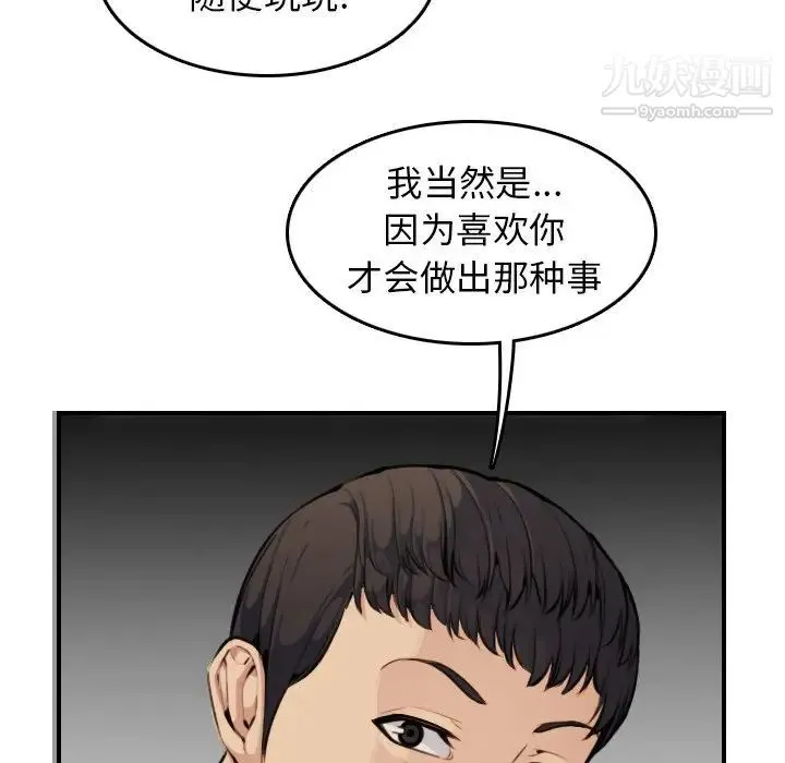 妈妈是女大学生 - 第8话 - page 21