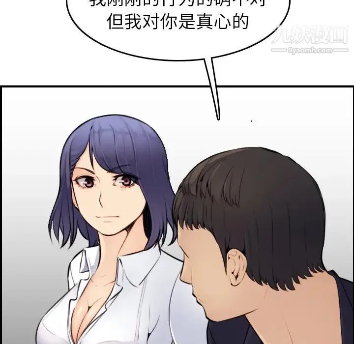 妈妈是女大学生 - 第8话 - page 23