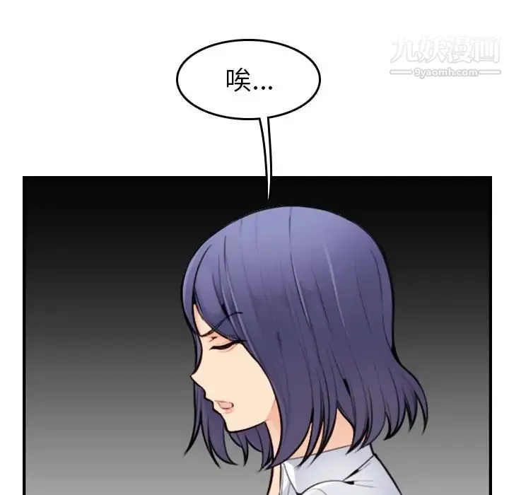 妈妈是女大学生 - 第8话 - page 25