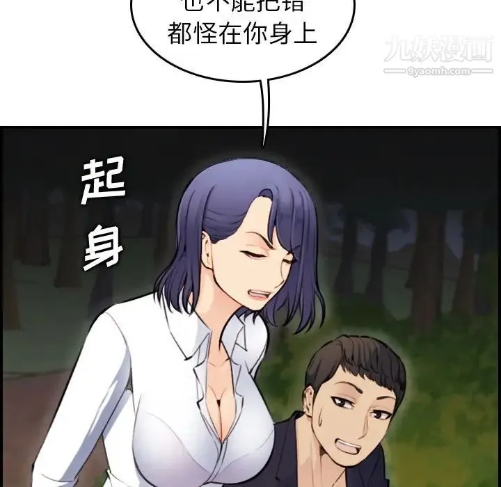 妈妈是女大学生 - 第8话 - page 27