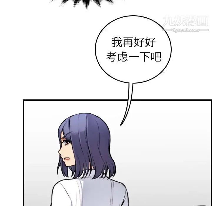 妈妈是女大学生 - 第8话 - page 29