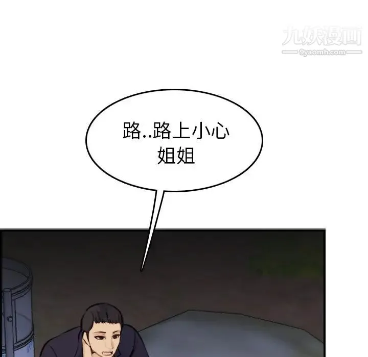 妈妈是女大学生 - 第8话 - page 31