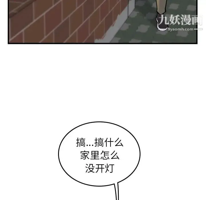 妈妈是女大学生 - 第8话 - page 39