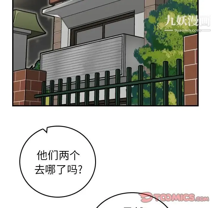 妈妈是女大学生 - 第8话 - page 42