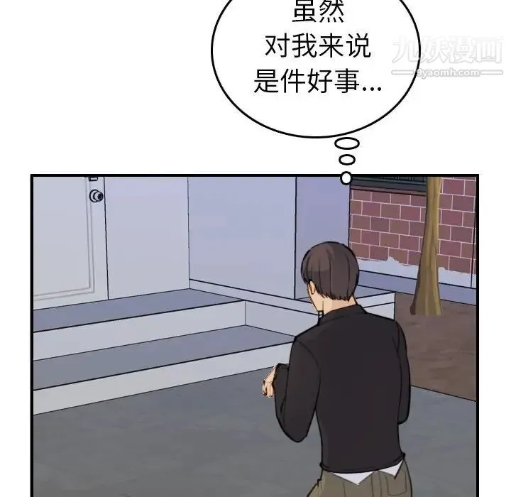妈妈是女大学生 - 第8话 - page 43
