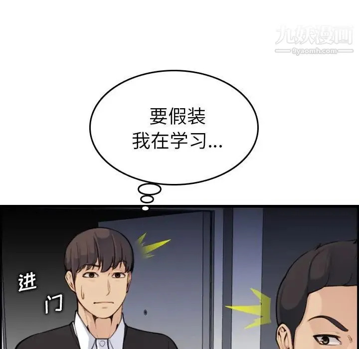 妈妈是女大学生 - 第8话 - page 45