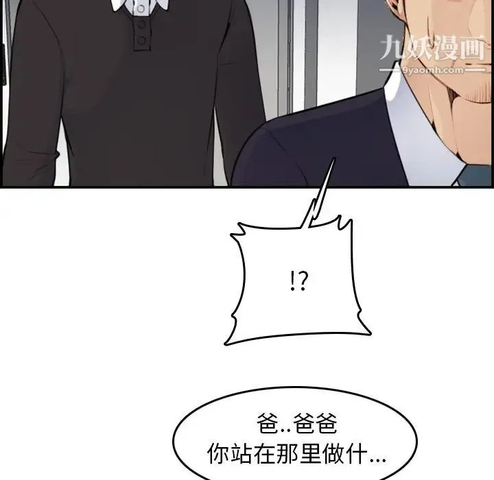 妈妈是女大学生 - 第8话 - page 46