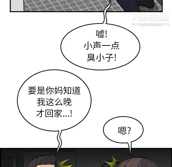妈妈是女大学生 - 第8话 - page 50