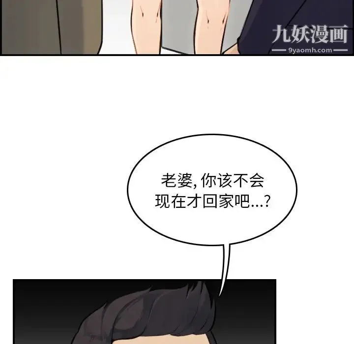 妈妈是女大学生 - 第8话 - page 54