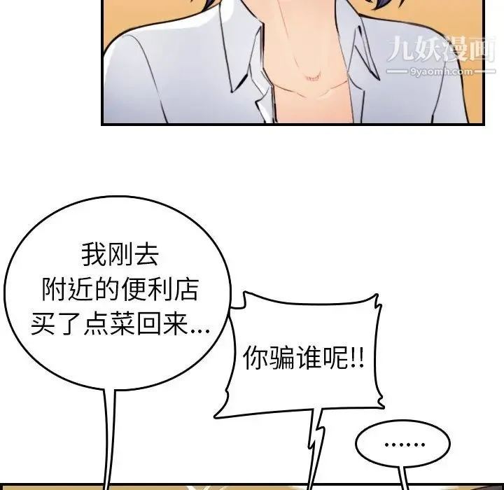妈妈是女大学生 - 第8话 - page 57