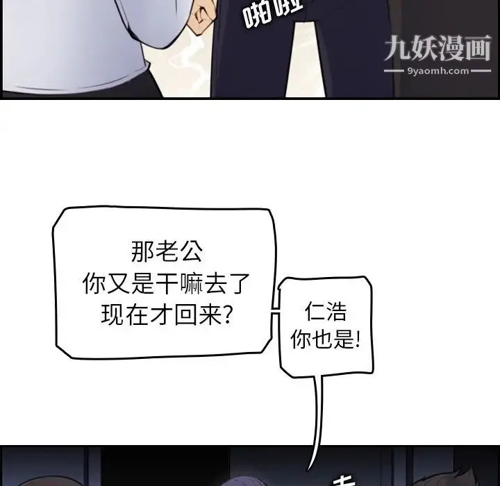 妈妈是女大学生 - 第8话 - page 59