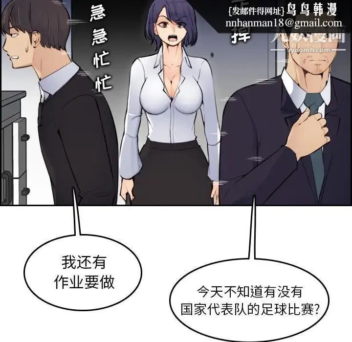 妈妈是女大学生 - 第8话 - page 60