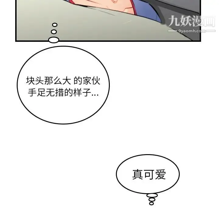 妈妈是女大学生 - 第8话 - page 68