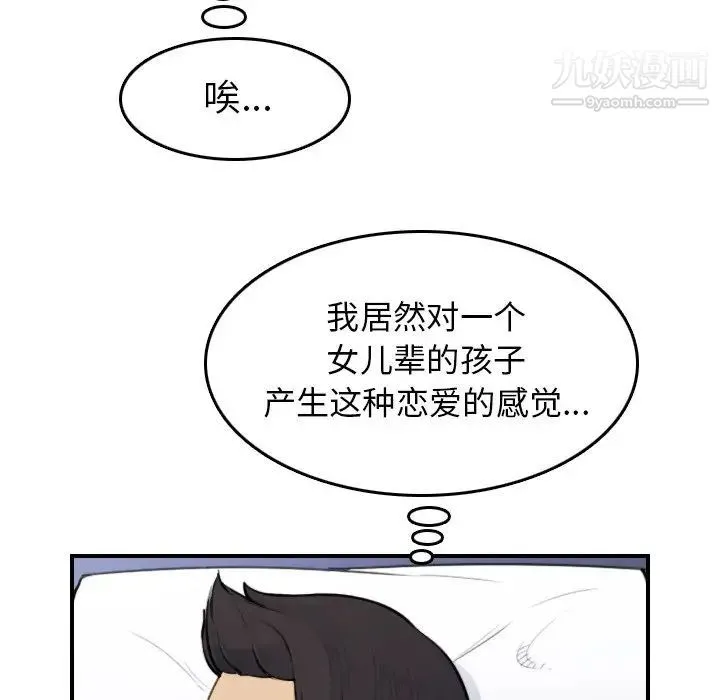 妈妈是女大学生 - 第8话 - page 70