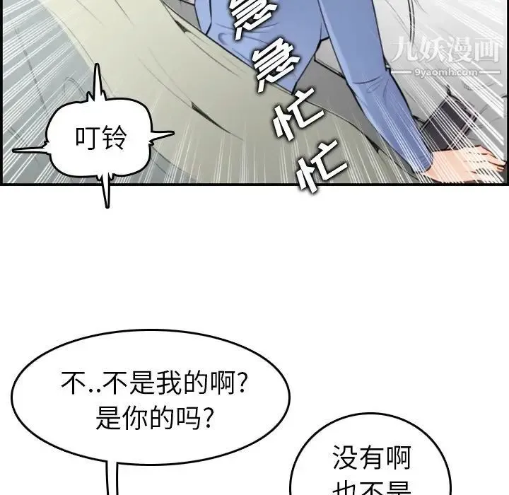 妈妈是女大学生 - 第8话 - page 75