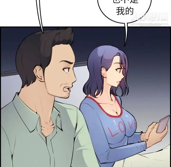 妈妈是女大学生 - 第8话 - page 76