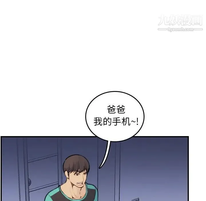 妈妈是女大学生 - 第8话 - page 79