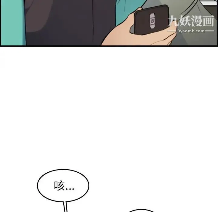 妈妈是女大学生 - 第8话 - page 83