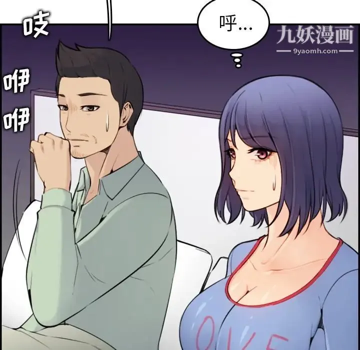 妈妈是女大学生 - 第8话 - page 84
