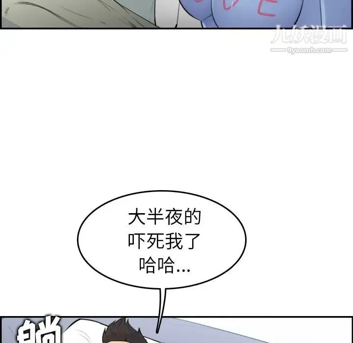 妈妈是女大学生 - 第8话 - page 85