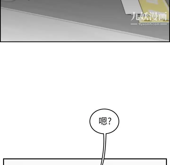妈妈是女大学生 - 第8话 - page 92