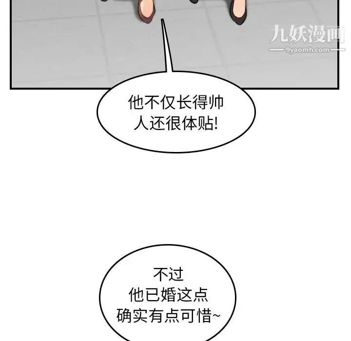 妈妈是女大学生 - 第8话 - page 106
