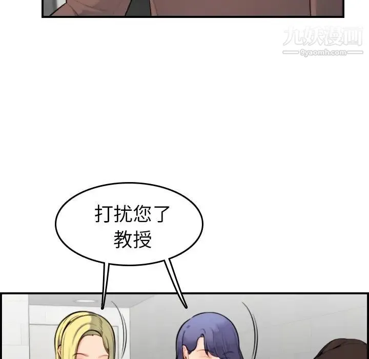 妈妈是女大学生 - 第8话 - page 110