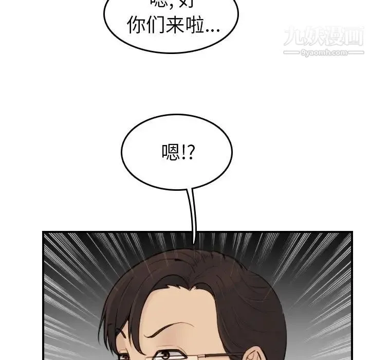 妈妈是女大学生 - 第8话 - page 112