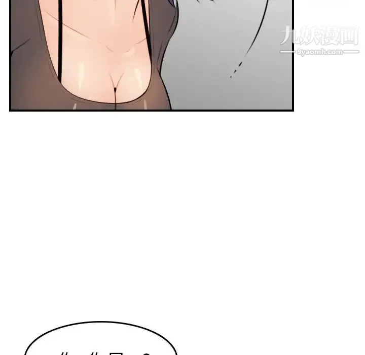 妈妈是女大学生 - 第8话 - page 115