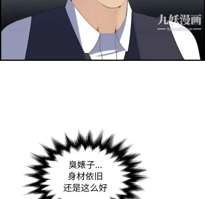 妈妈是女大学生 - 第23话 - page 10