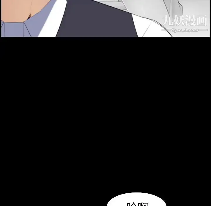 妈妈是女大学生 - 第23话 - page 12