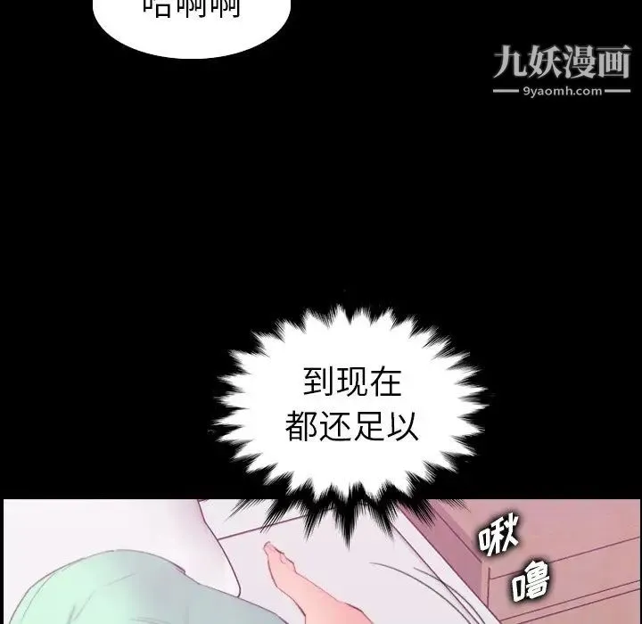 妈妈是女大学生 - 第23话 - page 14