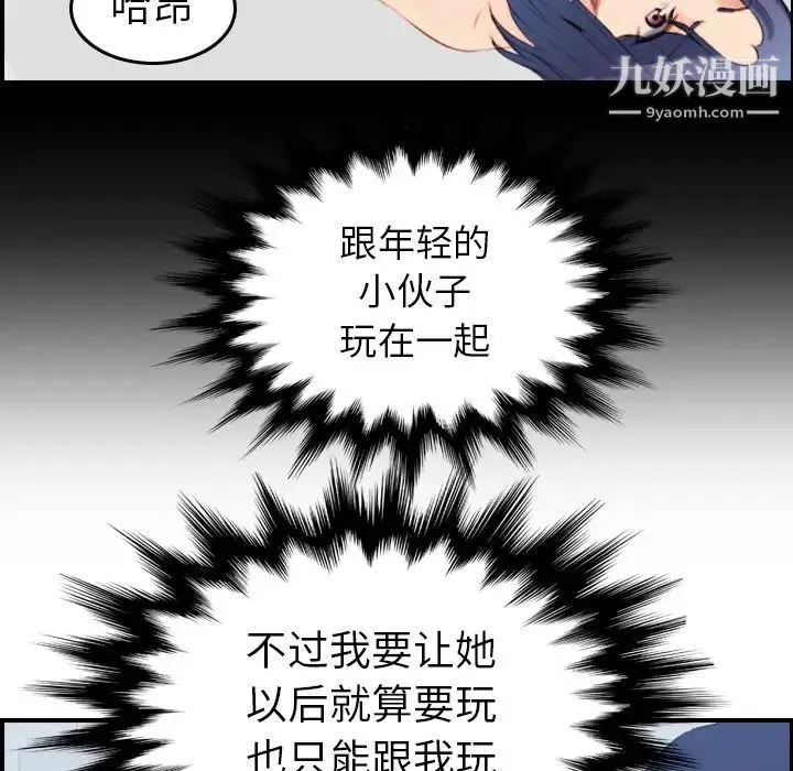 妈妈是女大学生 - 第23话 - page 16