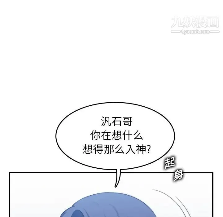 妈妈是女大学生 - 第23话 - page 18