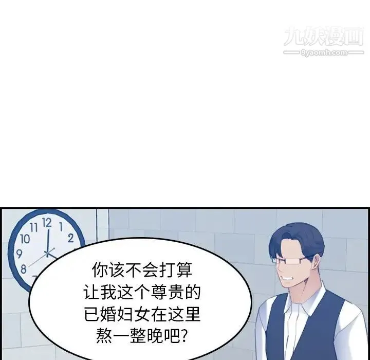 妈妈是女大学生 - 第23话 - page 20