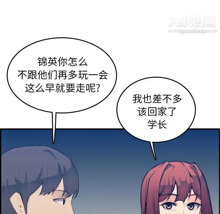 妈妈是女大学生 - 第23话 - page 31