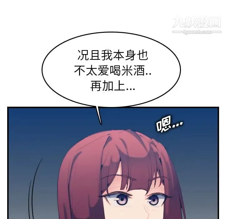 妈妈是女大学生 - 第23话 - page 33
