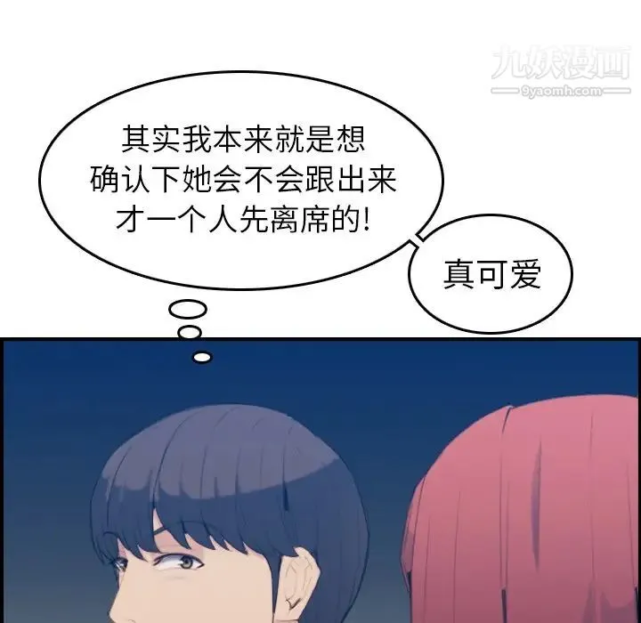 妈妈是女大学生 - 第23话 - page 37