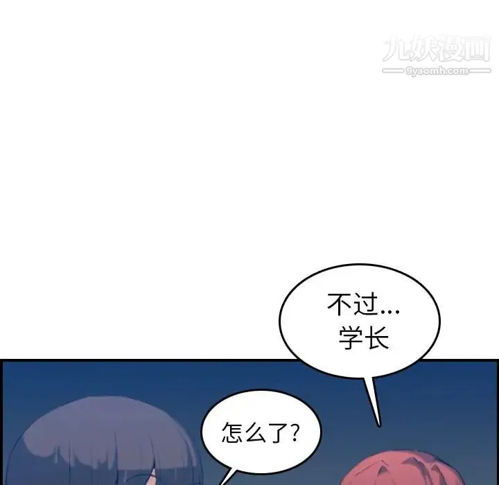妈妈是女大学生 - 第23话 - page 39
