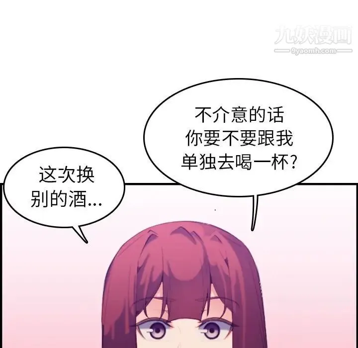 妈妈是女大学生 - 第23话 - page 41