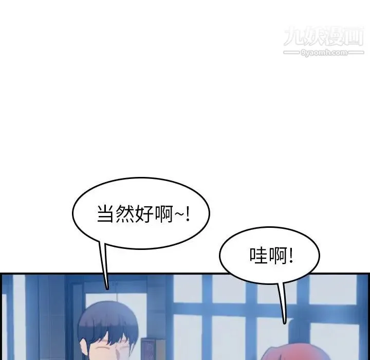 妈妈是女大学生 - 第23话 - page 43