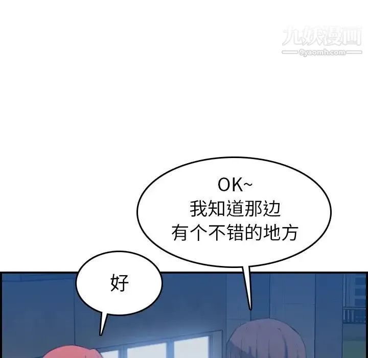 妈妈是女大学生 - 第23话 - page 47